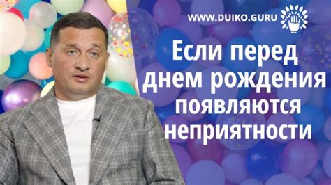 Почему появляются различные условия рождения?