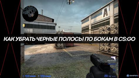 Почему появляются черные полосы на нижнем экране в CS GO