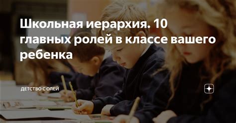 Почему правильная иерархия в классе важна