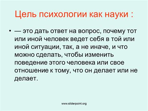 Почему признание психологии как науки неоднозначно