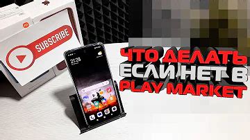 Почему приложения Тендеров нет в Google Play Market?