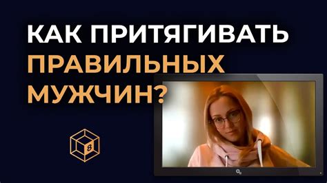 Почему притягивает похожий характер?