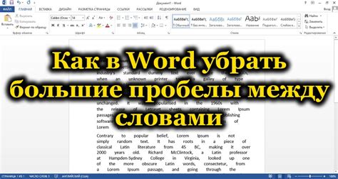 Почему пробелы в Word на Mac могут быть проблемой