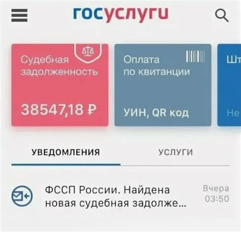 Почему проблема задолженности на госуслугах не исчезает?