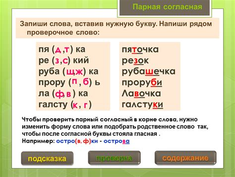 Почему проверочное слово блеснуло без буквы Т?