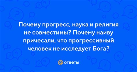 Почему прогресс не так заметен