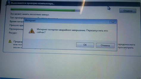 Почему происходит аварийное завершение вызова при наборе номера?