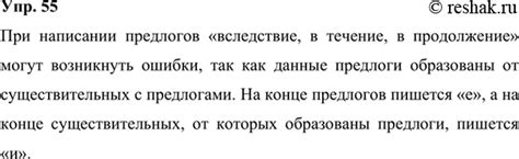 Почему происходят ошибки при написании слова "сломанная"?