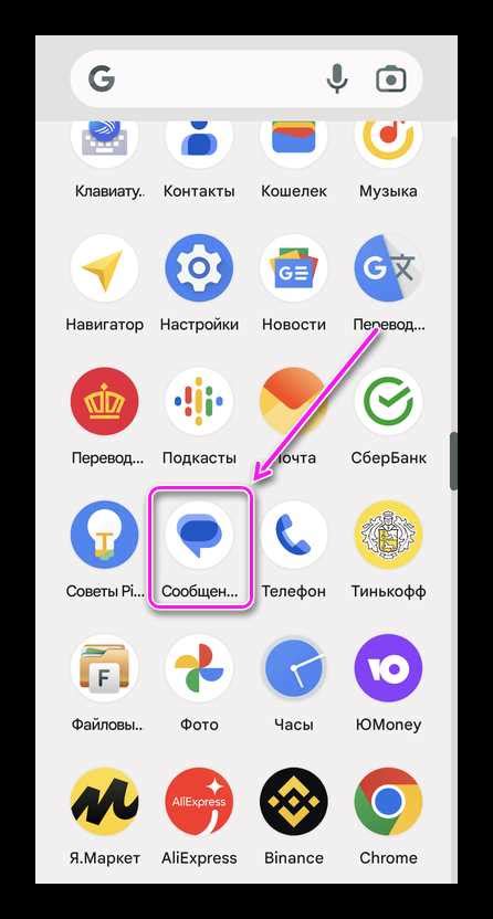 Почему пропал значок SMS на Android?