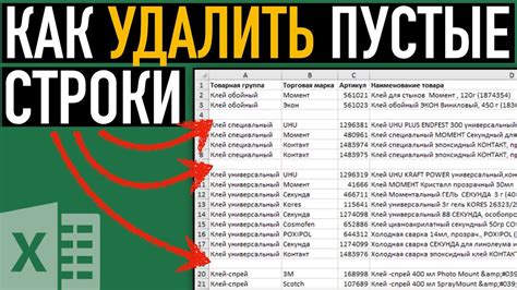 Почему пустые строки в Excel могут привести к проблемам