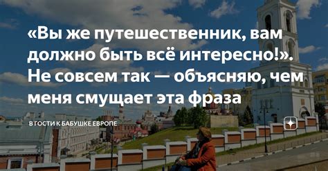 Почему путешественник пишется с 2 н?