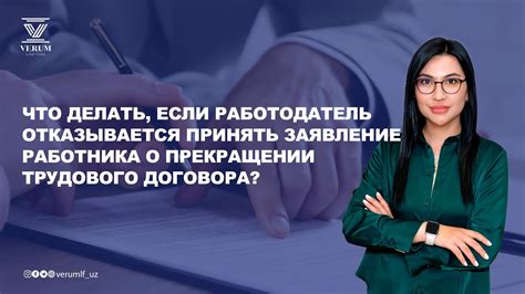 Почему работодатель отказывается принять на работу: