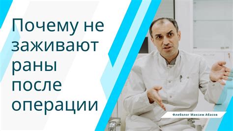 Почему раны на слизистой не заживают?