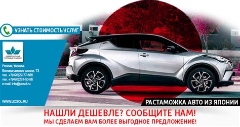 Почему растаможка автомобиля из Японии так дорога?