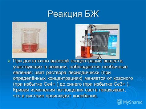 Почему реакция быстрее при высокой концентрации