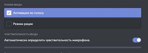 Почему режим рации не работает в дискорде?