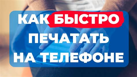 Почему реферат можно печатать на телефоне