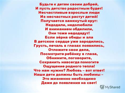 Почему родители находятся в состоянии обиды по отношению к своим детям?