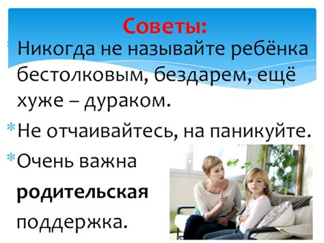 Почему родительская помощь детям важна?