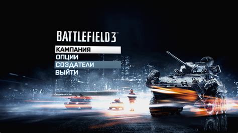 Почему русский язык отсутствует в Battlefield 3?