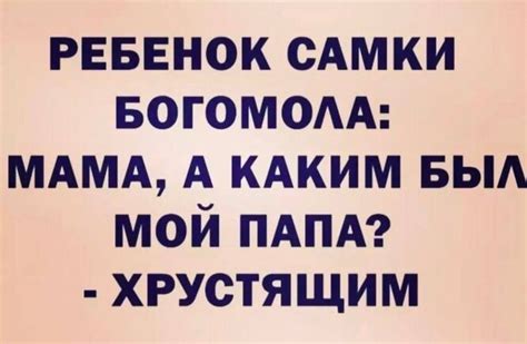 Почему самки богомолов принимают такое решение