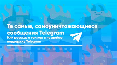 Почему самоуничтожающиеся видео стали популярными