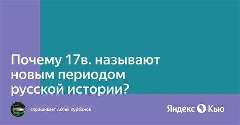 Почему семибоярщину называют периодом перехода