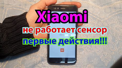 Почему сенсор на телефоне перестал работать: возможные причины и способы решения