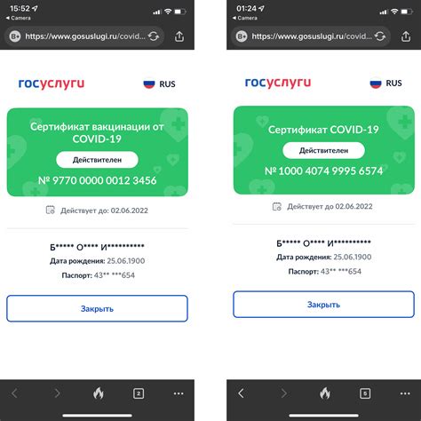 Почему сертификат с госуслуг не загружается