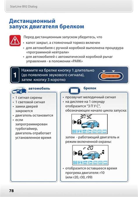 Почему сигнализация не закрывает дверь