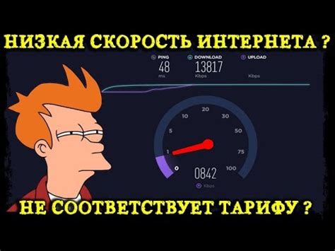 Почему скорость интернета на Билайне снизилась: