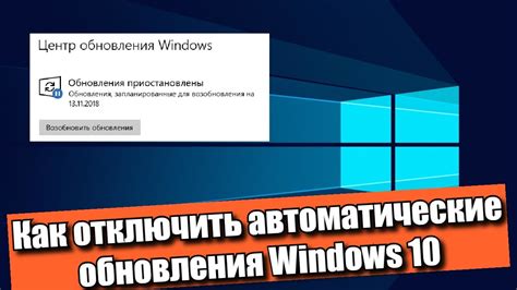 Почему следует отключить автоматические обновления