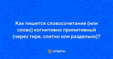 Почему словосочетание "по осеннему" пишется через тире?