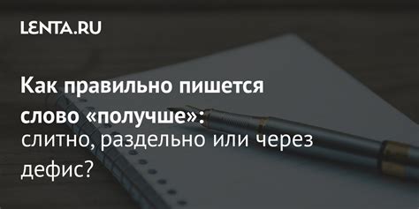 Почему слово "черное" пишется через дефис?