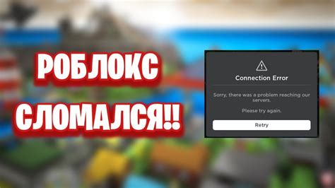 Почему сломался FPS анлокер Роблокс