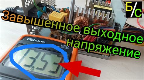 Почему снижается напряжение в блоке питания?