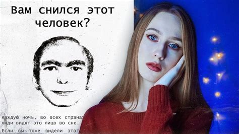 Почему снился один человек?