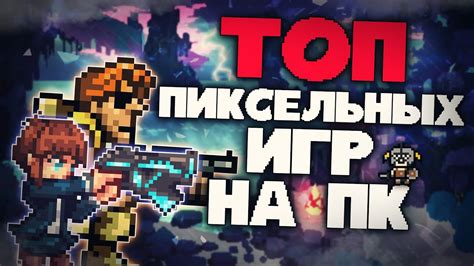 Почему создавать пиксельные игры интересно