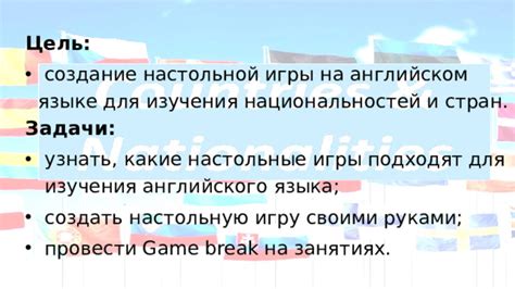 Почему создание игры на английском важно для 6-го класса?