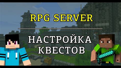 Почему создание квестов важно для RPG игры