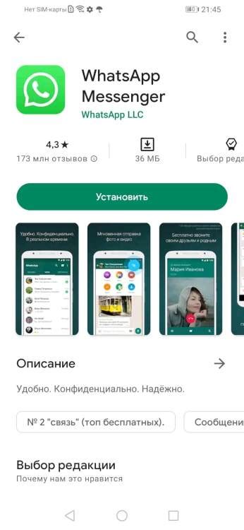 Почему создание копии WhatsApp на Samsung важно