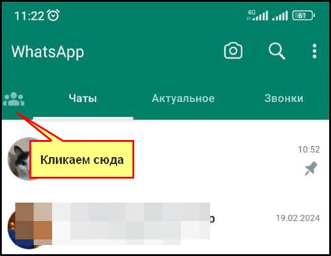 Почему создание приватной группы в WhatsApp - важный инструмент для общения