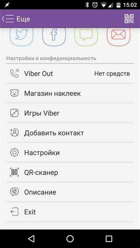 Почему сообщения в Viber не сохраняются