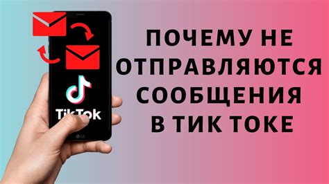 Почему сообщения не отправляются?