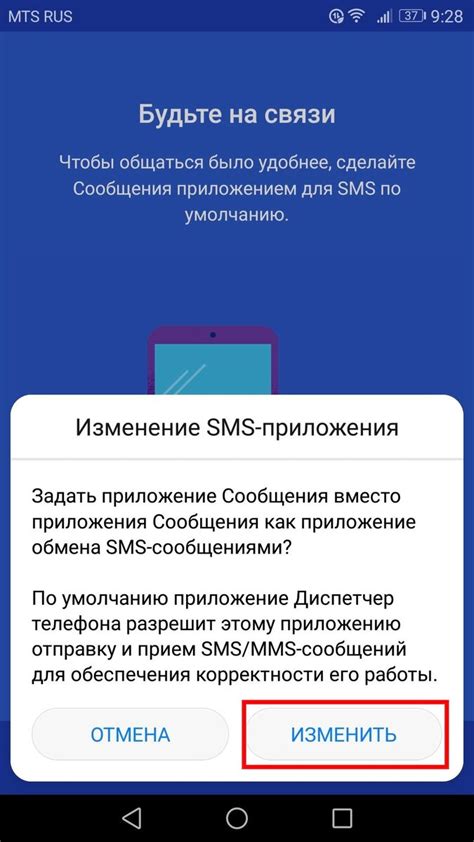 Почему спам фильтр на Android может быть нужно отключить