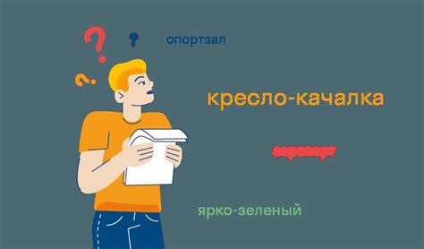 Почему ставить дефис в начале предложения важно: 8 причин