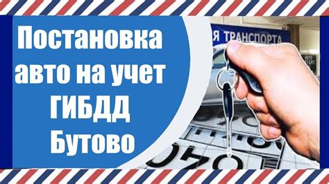 Почему ставят ГБО на учет в ГИБДД?