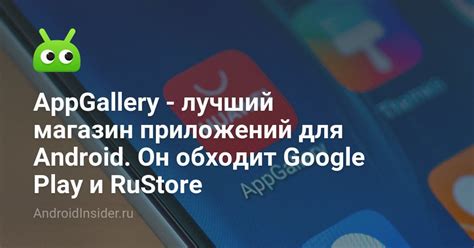 Почему стоит воспользоваться AppGallery для совершения доната?