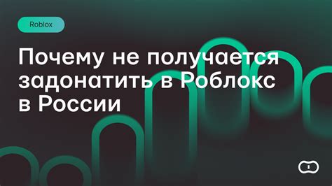 Почему стоит задонатить?