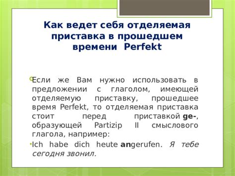 Почему стоит использовать "Заинтересовать" с приставкой